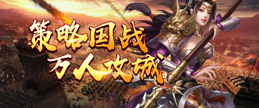 极品三国志-湖南安谨科技有限公司